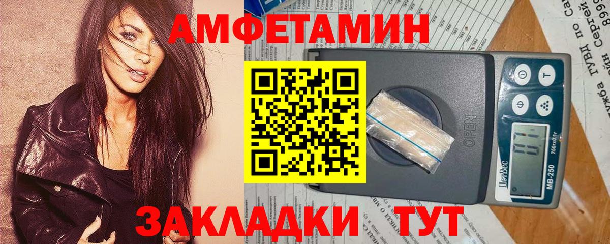 Amphetamine  Вход с VPN  Удомля  АМФЕТАМИН Розовый 