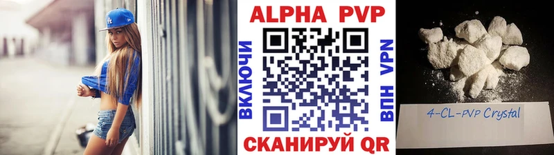 Alpha-PVP крисы CK  Удомля 