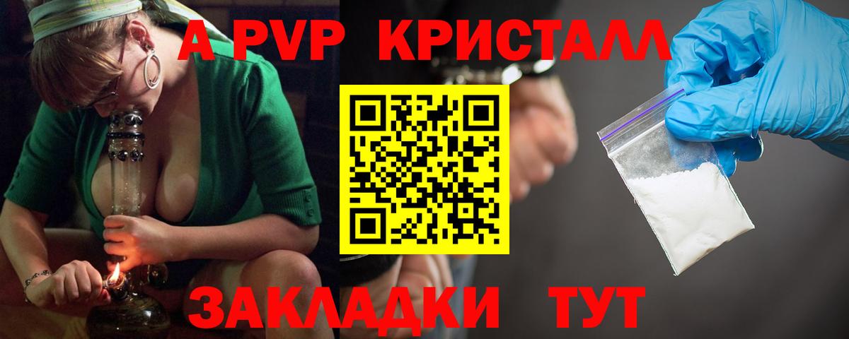 А ПВП СК КРИС  Вход с VPN  Удомля 