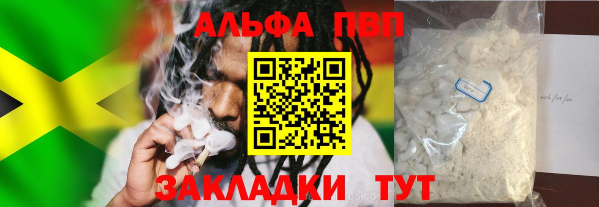 APVP крисы CK Удомля