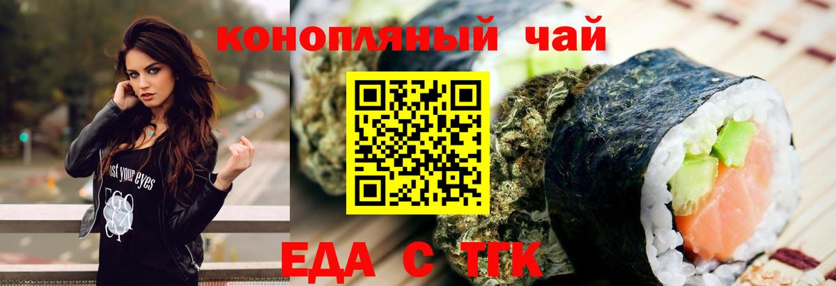 Canna-Cookies конопля  Вход с VPN  Удомля 