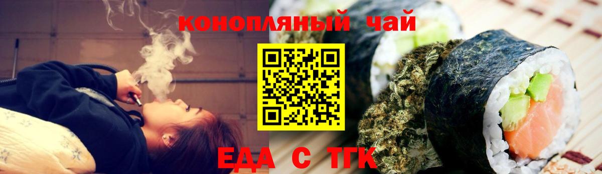 Cannafood марихуана Удомля