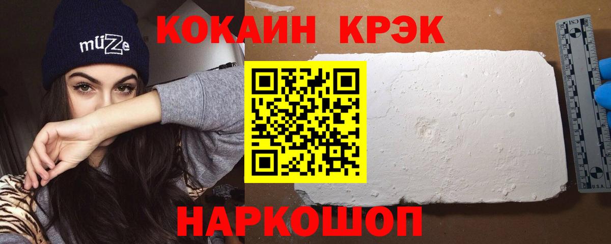 КОКАИН Эквадор Удомля