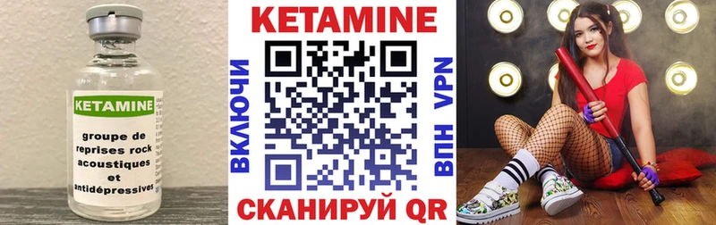 Кетамин VHQ  как найти   Удомля 