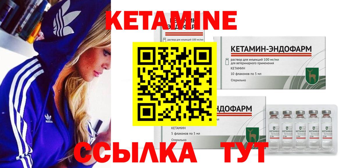 Кетамин VHQ Удомля