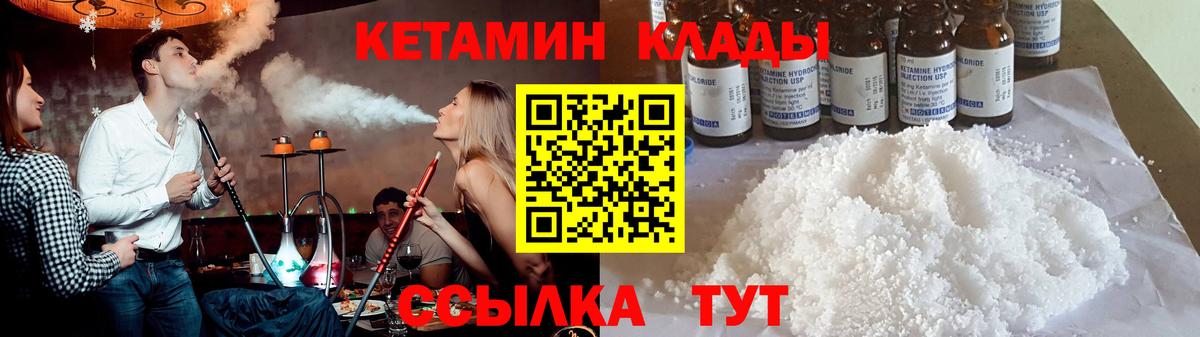 Кетамин ketamine  Кетамин VHQ  Удомля  Вход с VPN 