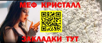 мефедрон Татарск