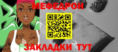 мефедрон Татарск