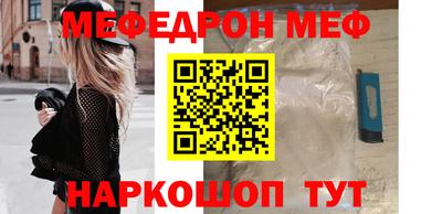 мефедрон Татарск