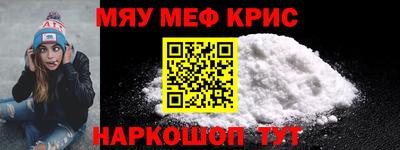 мефедрон Татарск