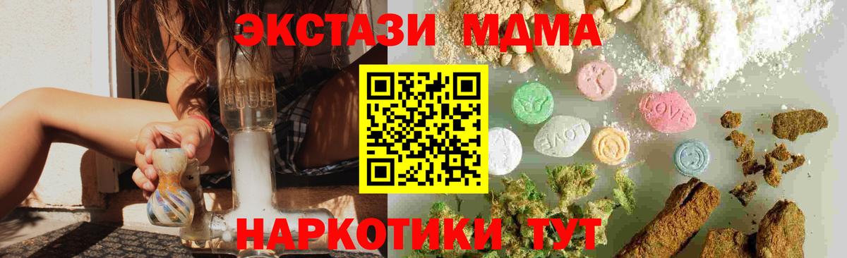 МДМА молли  Вход с VPN  MDMA  Удомля 