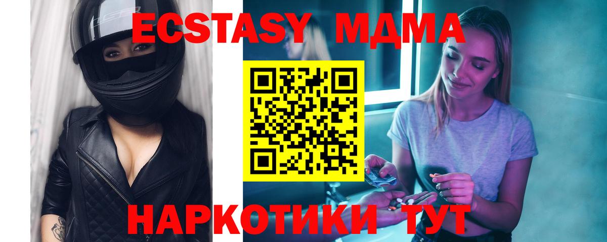 МДМА crystal Удомля