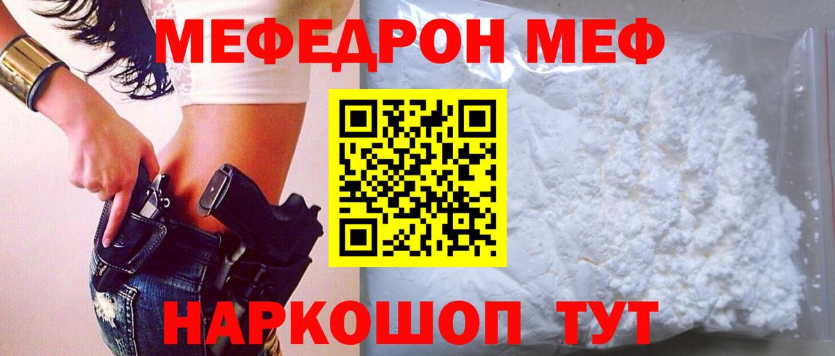 наркота  Меф 4 MMC  Вход с VPN  Удомля  МЕФ  Меф мука  МЕФ 