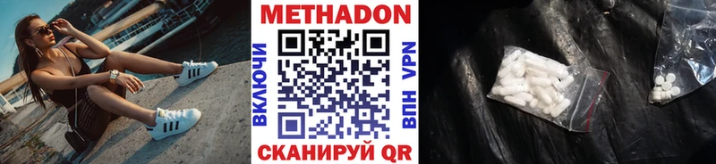 Метадон VHQ  Удомля 