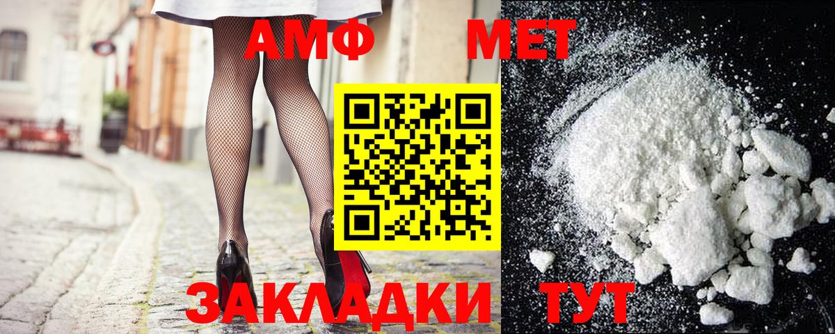 Первитин винт  Вход с VPN  Удомля 