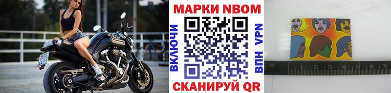 Марки 25I-NBOMe 1,5мг  Удомля 