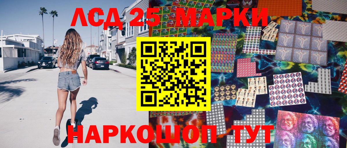Марки N-bome 1,8мг  Марки N-bome 1,8мг  Удомля  Вход с VPN 