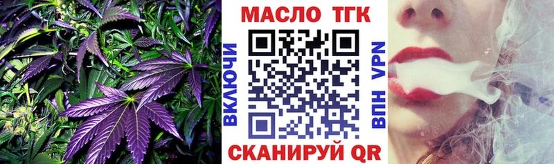 купить наркотик Удомля нарко площадка какой сайт ТГК гашишное масло