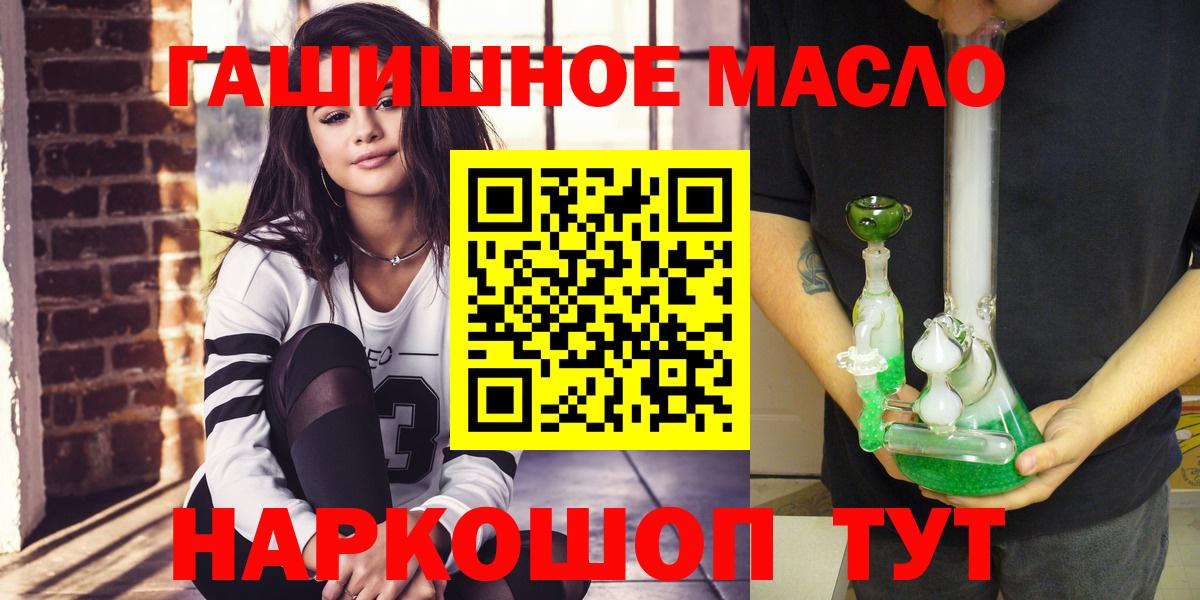 Дистиллят ТГК вейп с тгк Удомля