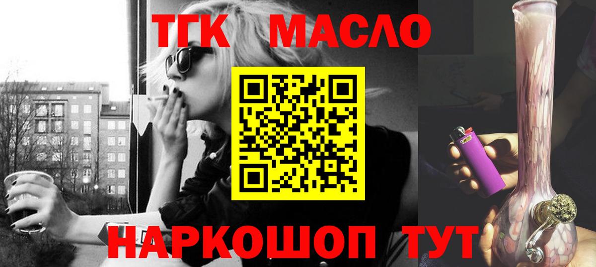 Удомля  Дистиллят ТГК Wax  Дистиллят ТГК вейп  Вход с VPN 